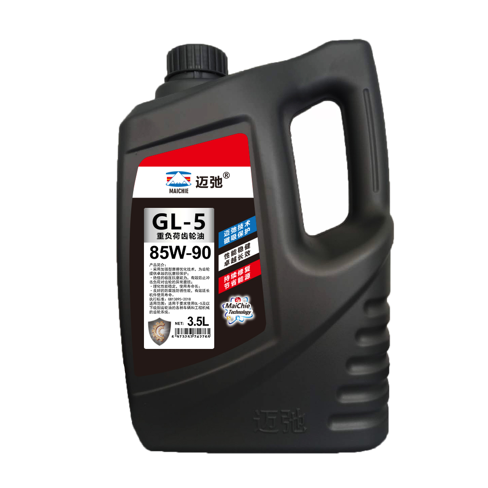 迈弛润滑油GL-5重负荷车辆齿轮油