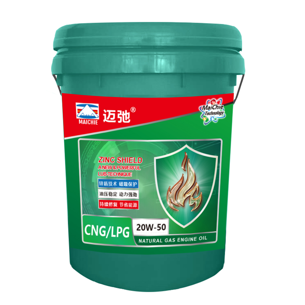 CNG/LPG燃气发动机油迈弛润滑油