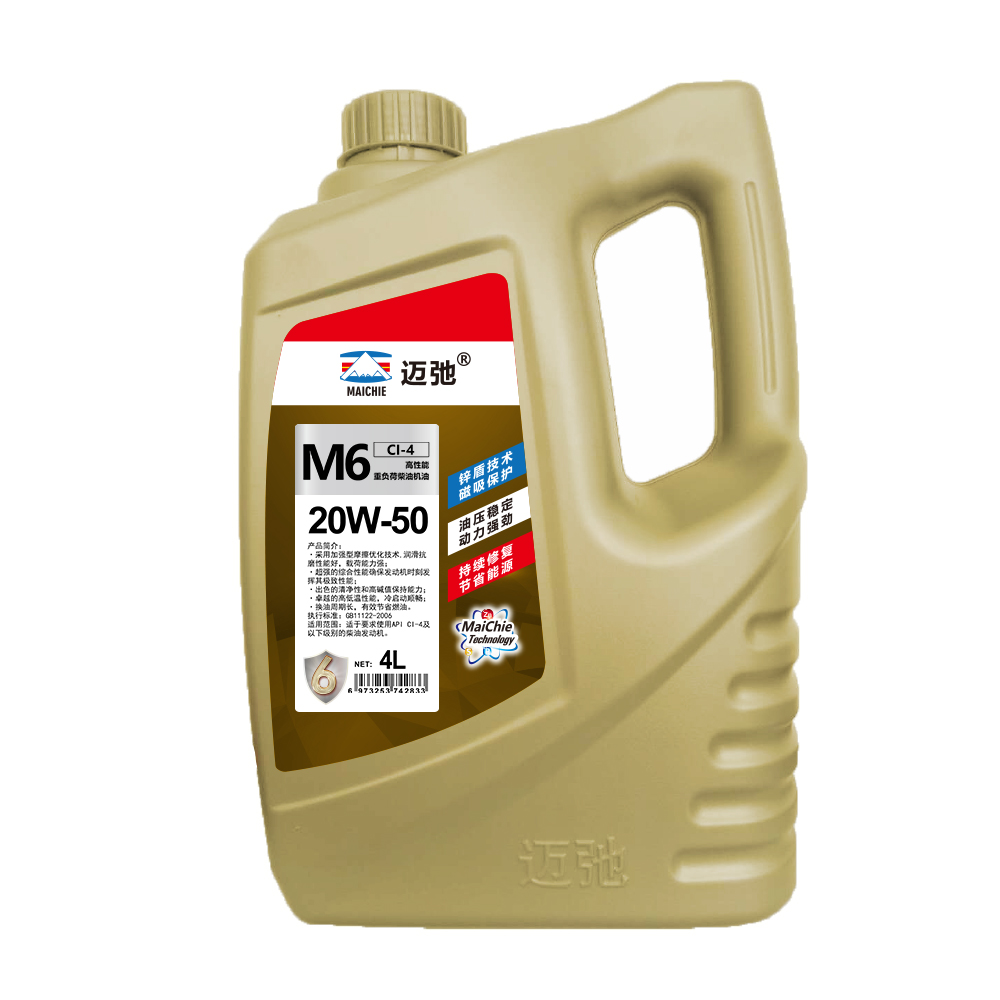 M6重负荷柴油机油CI-4 15W40/20W50
