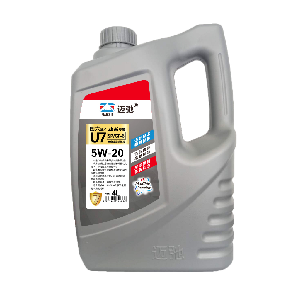 U7 亚系SP全合成汽油机油