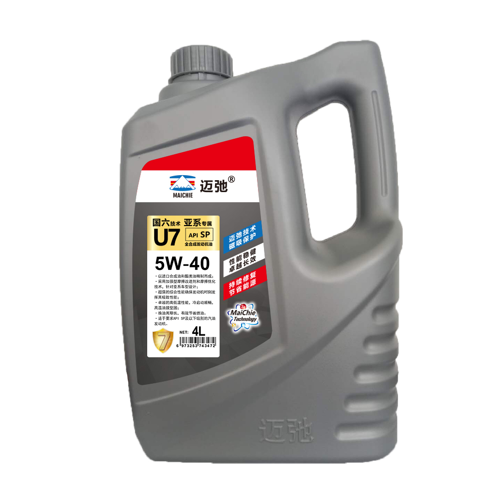 U7 亚系SP全合成汽油机油