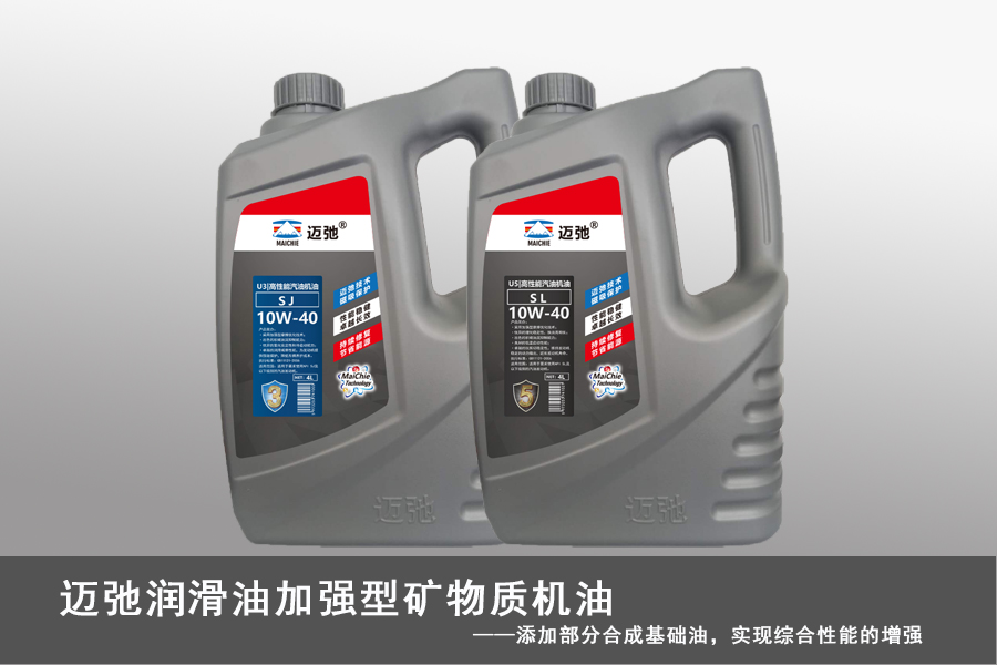 迈弛润滑油
