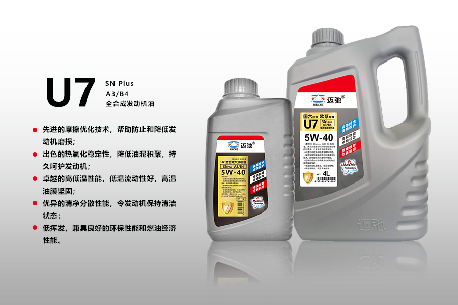 迈弛润滑油带您一文了解机油标准(图1)